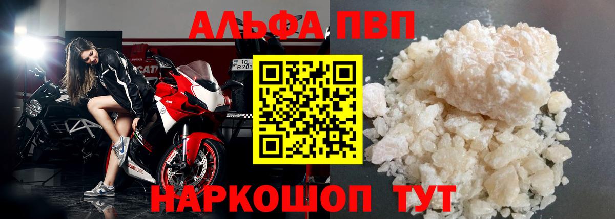 Alpha PVP Соль  купить закладку  Alfa_PVP СК  Alpha PVP  Кубинка  Вход с VPN  Alpha PVP СК КРИС 