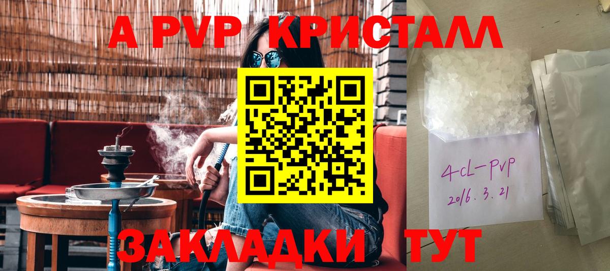 Alpha-PVP СК Кубинка