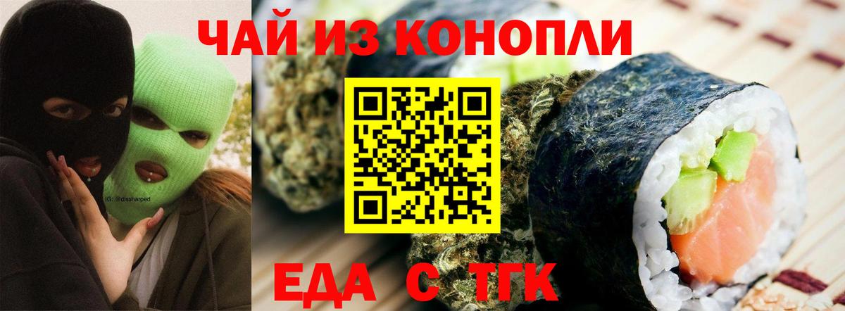 Печенье с ТГК марихуана Кубинка