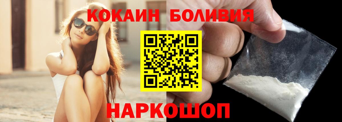 Кубинка  COCAIN Колумбийский  Вход с VPN 