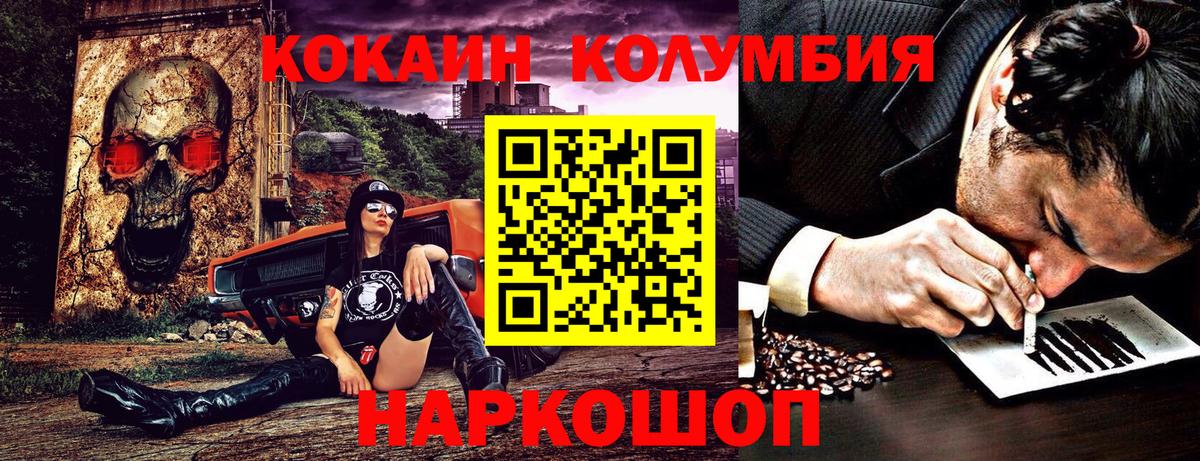COCAIN Эквадор Кубинка
