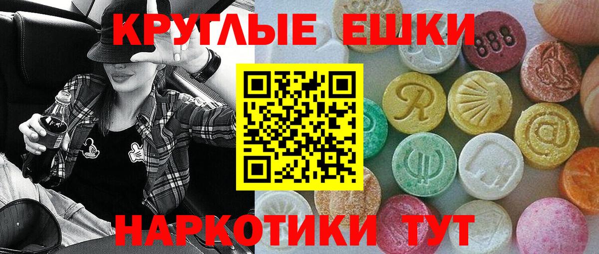 Кубинка  Экстази круглые  Экстази  Вход с VPN  блэк спрут зеркало  Ecstasy DUBAI 