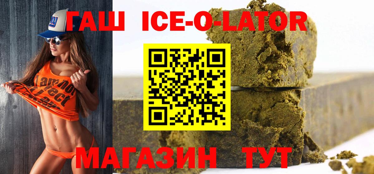 ГАШИШ  ГАШИШ Ice-O-Lator  Вход с VPN  Кубинка  ГАШИШ AMNESIA HAZE 