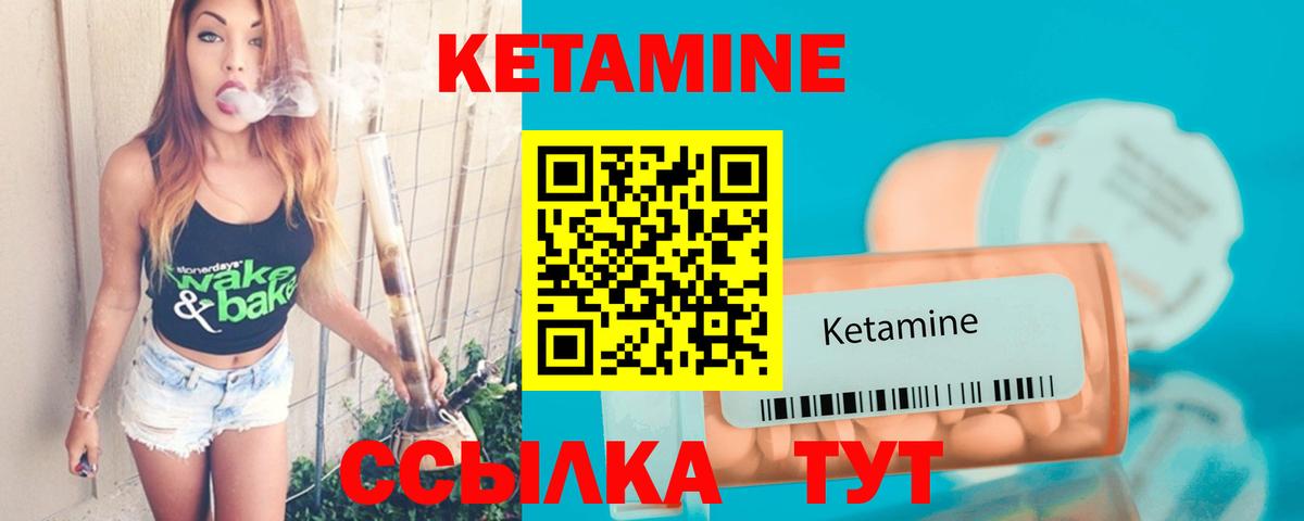 Кубинка  ссылка на мегу ТОР  Кетамин VHQ  Вход с VPN  КЕТАМИН ketamine 