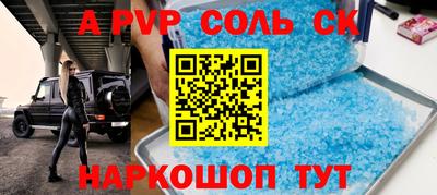 стафф Комсомольск-на-Амуре