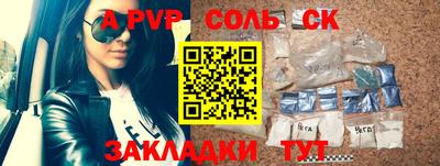 соль ск Конаково