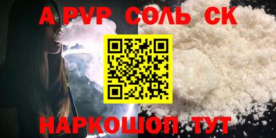 соль ск Конаково