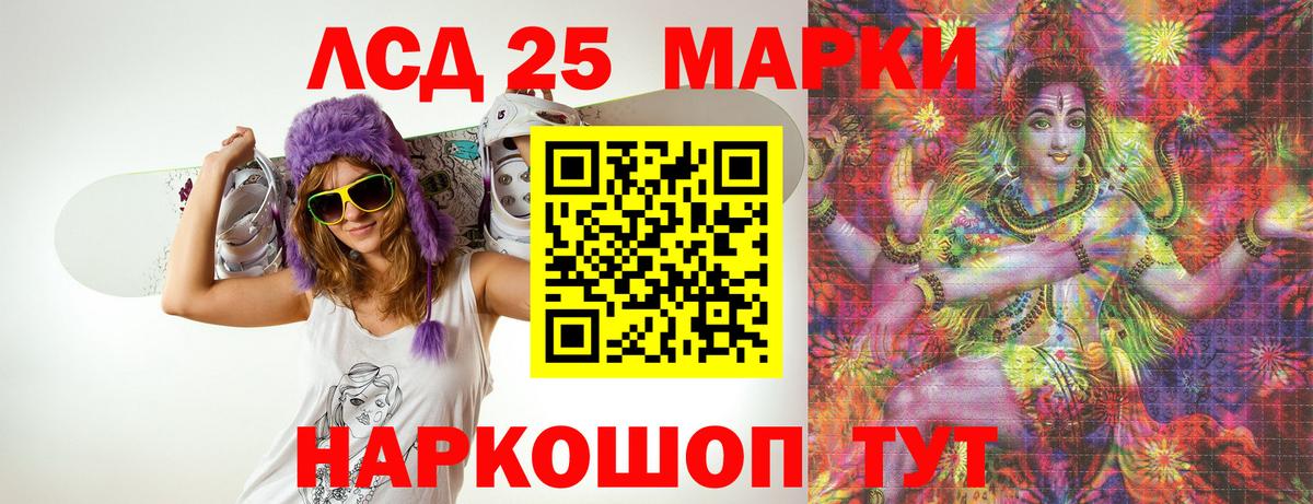 ЛСД экстази кислота Кубинка