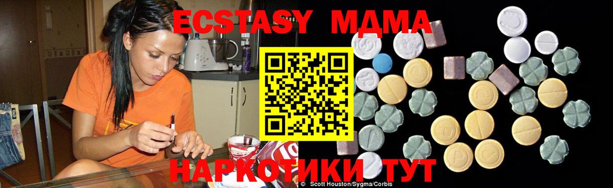 MDMA  MDMA кристаллы  Вход с VPN  MDMA crystal  Кубинка 