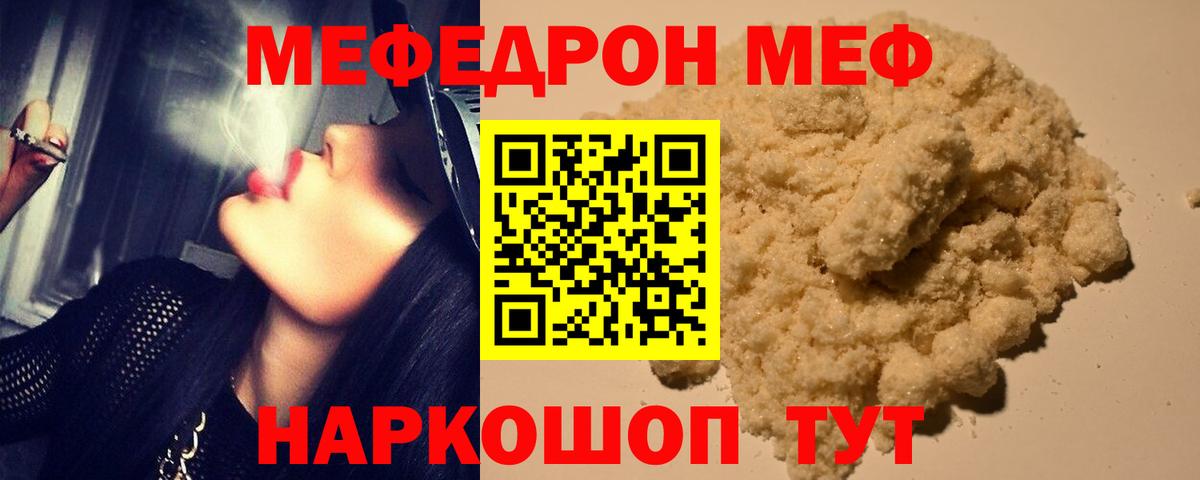Меф кристаллы Кубинка