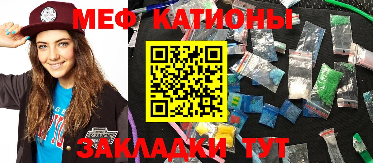 Мефедрон мука  Меф мука  Меф  Вход с VPN  Кубинка 