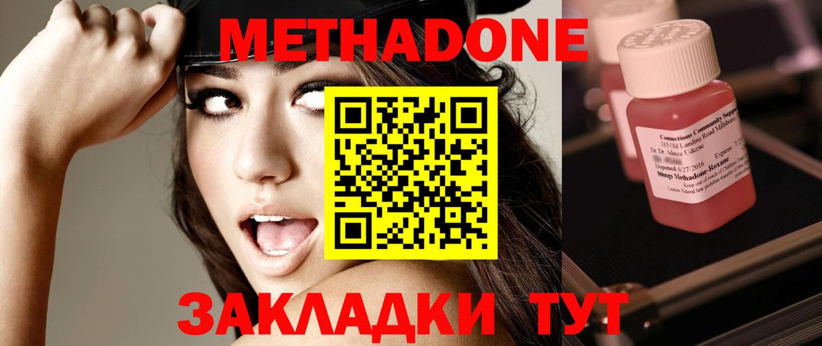 Метадон кристалл  МЕТАДОН VHQ  kraken маркетплейс  Вход с VPN  площадка формула  Кубинка 
