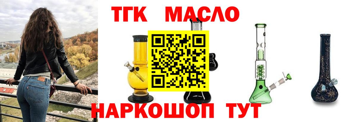 где продают наркотики  Дистиллят ТГК концентрат  Вход с VPN  Кубинка  Дистиллят ТГК вейп с тгк 